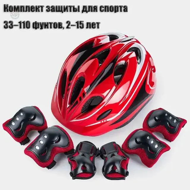 Комплект защиты для детей и подростков для скейтборда, велосипеда, роликов - Спортивные товары в Хабаровск