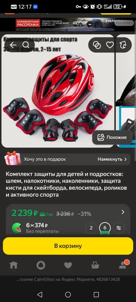 Комплект защиты для детей и подростков для скейтборда, велосипеда, роликов - Спортивные товары (Хобби и отдых) в Хабаровск