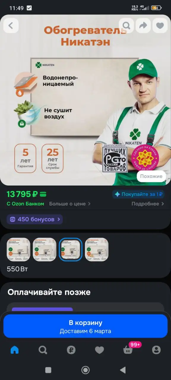 Новые обогреватели в наличии - Отопление (Для дома и дачи) в Хабаровск