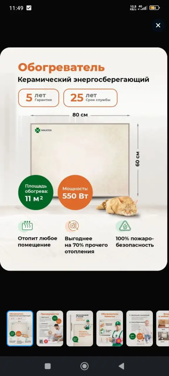 Новые обогреватели в наличии - Отопление (Для дома и дачи) в Хабаровск