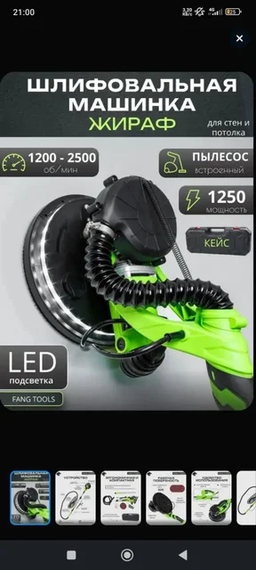 Шлифовальная машина FANG TOOLS FZ1250H - Станки в Хабаровск