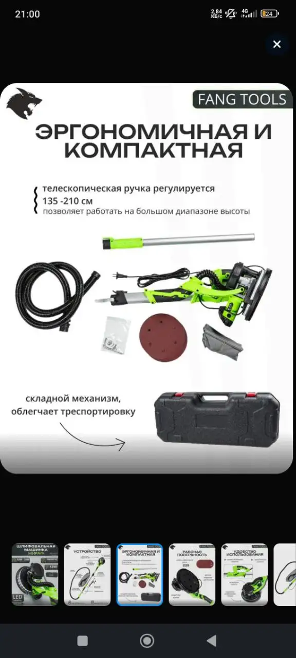 Шлифовальная машина FANG TOOLS FZ1250H - Строительное оборудование (Готовый бизнес и оборудование) в Хабаровск