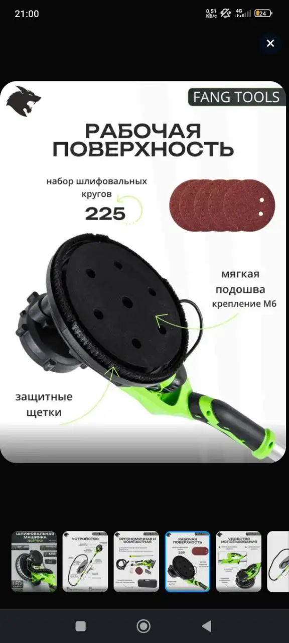 Шлифовальная машина FANG TOOLS FZ1250H - Строительное оборудование (Готовый бизнес и оборудование) в Хабаровск