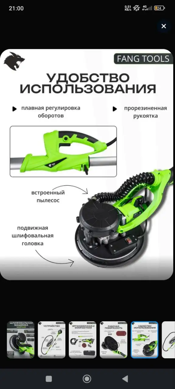 Шлифовальная машина FANG TOOLS FZ1250H - Строительное оборудование (Готовый бизнес и оборудование) в Хабаровск