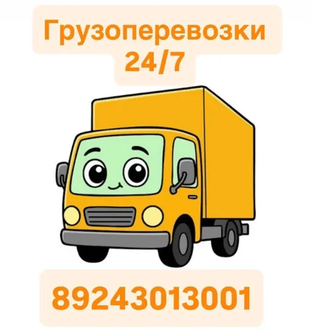 Грузоперевозки и вывоз мусора в Хабаровске - Грузоперевозки в Хабаровск