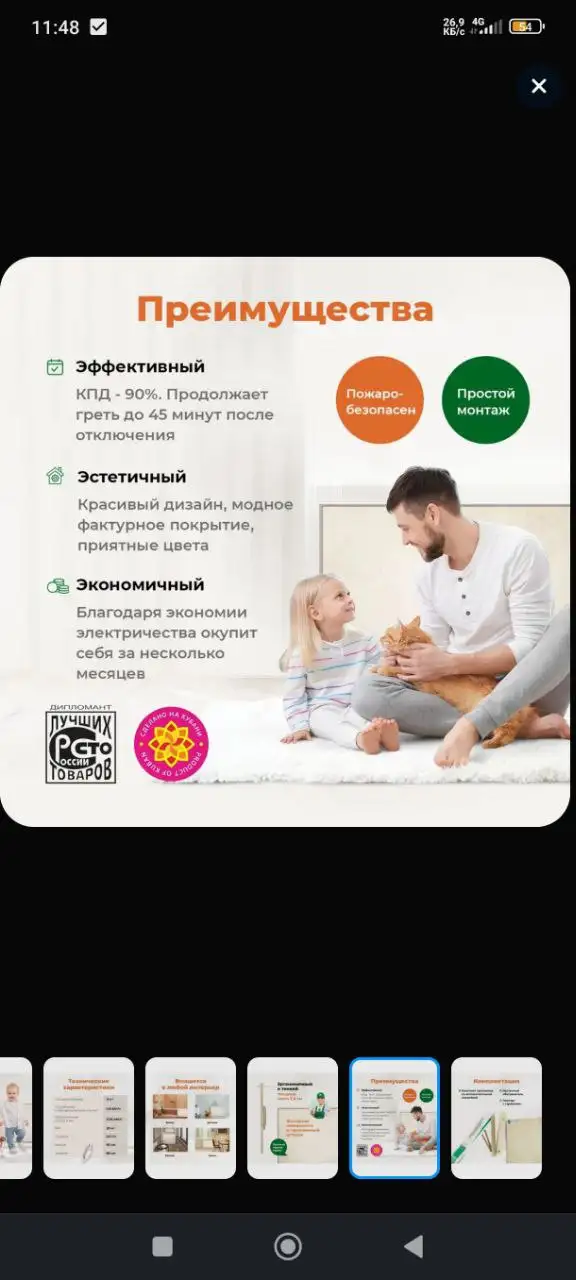 Керамический обогреватель 550Вт - Обогреватели (Для дома и дачи) в Хабаровск