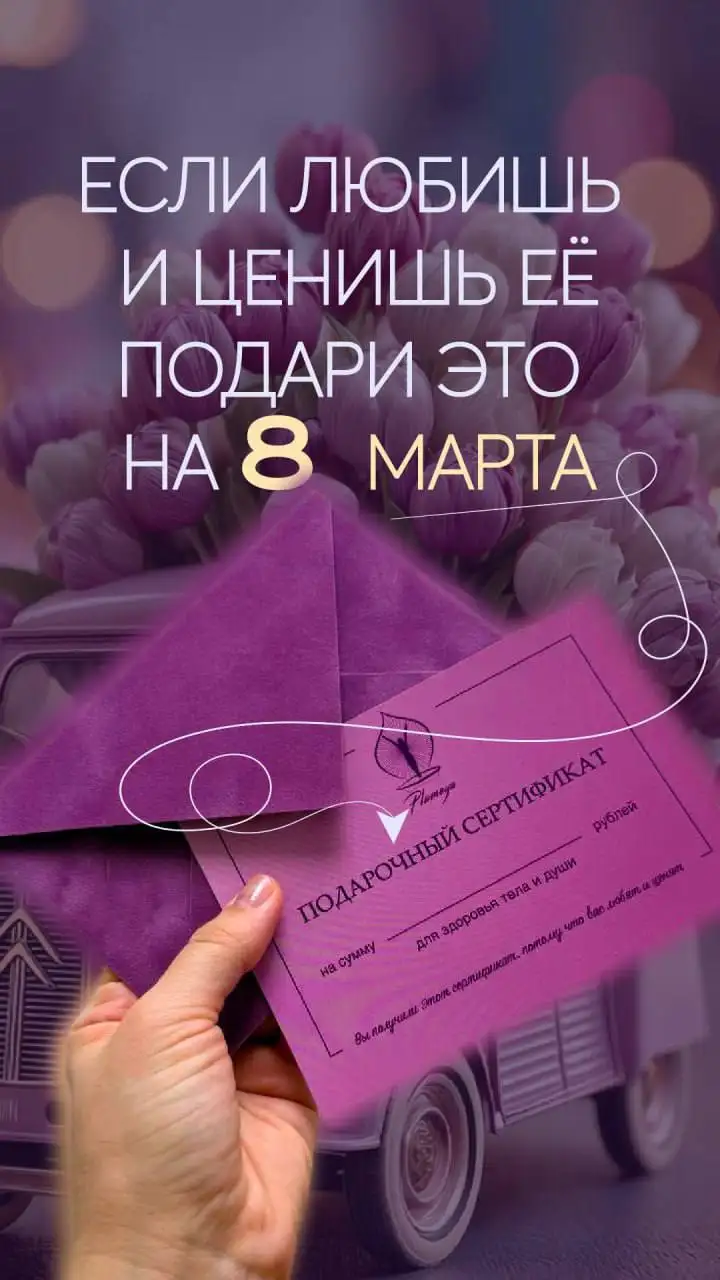 Сертификат на вакуумный массаж на 8 марта - Красота и здоровье (Услуги) в Хабаровск