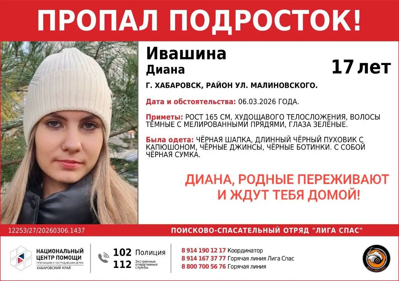 Просим повторить репост - Барахолка в Хабаровск