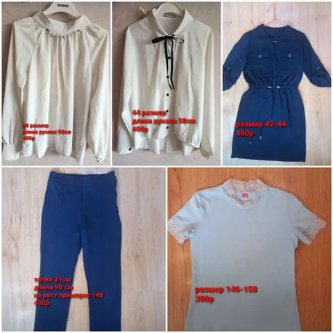 Продажа школьной формы в отличном состоянии - частное объявление в Хабаровск