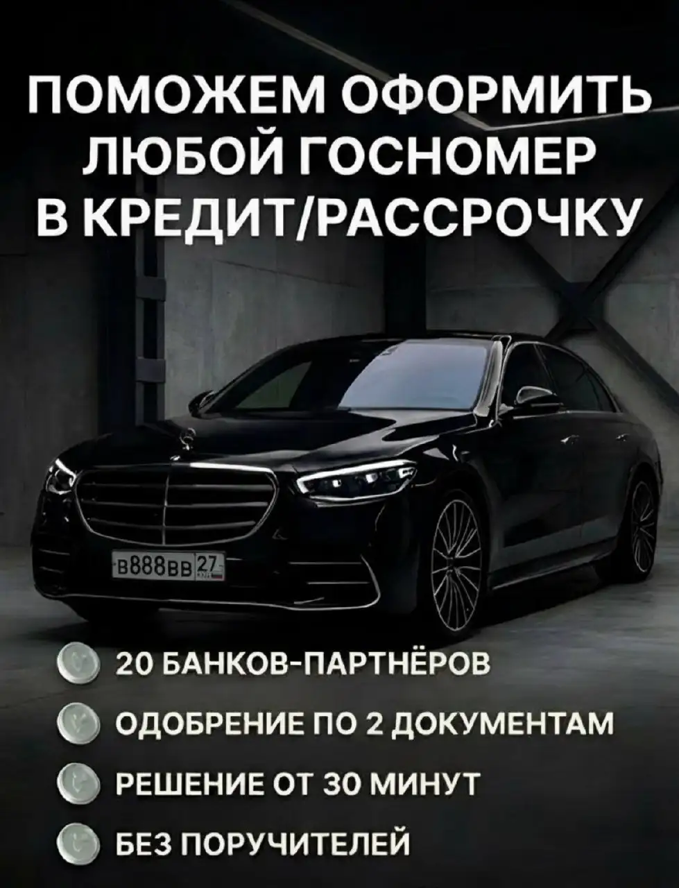 Продажа госномеров с переоформлением - Госномера (Барахолка) в Хабаровск