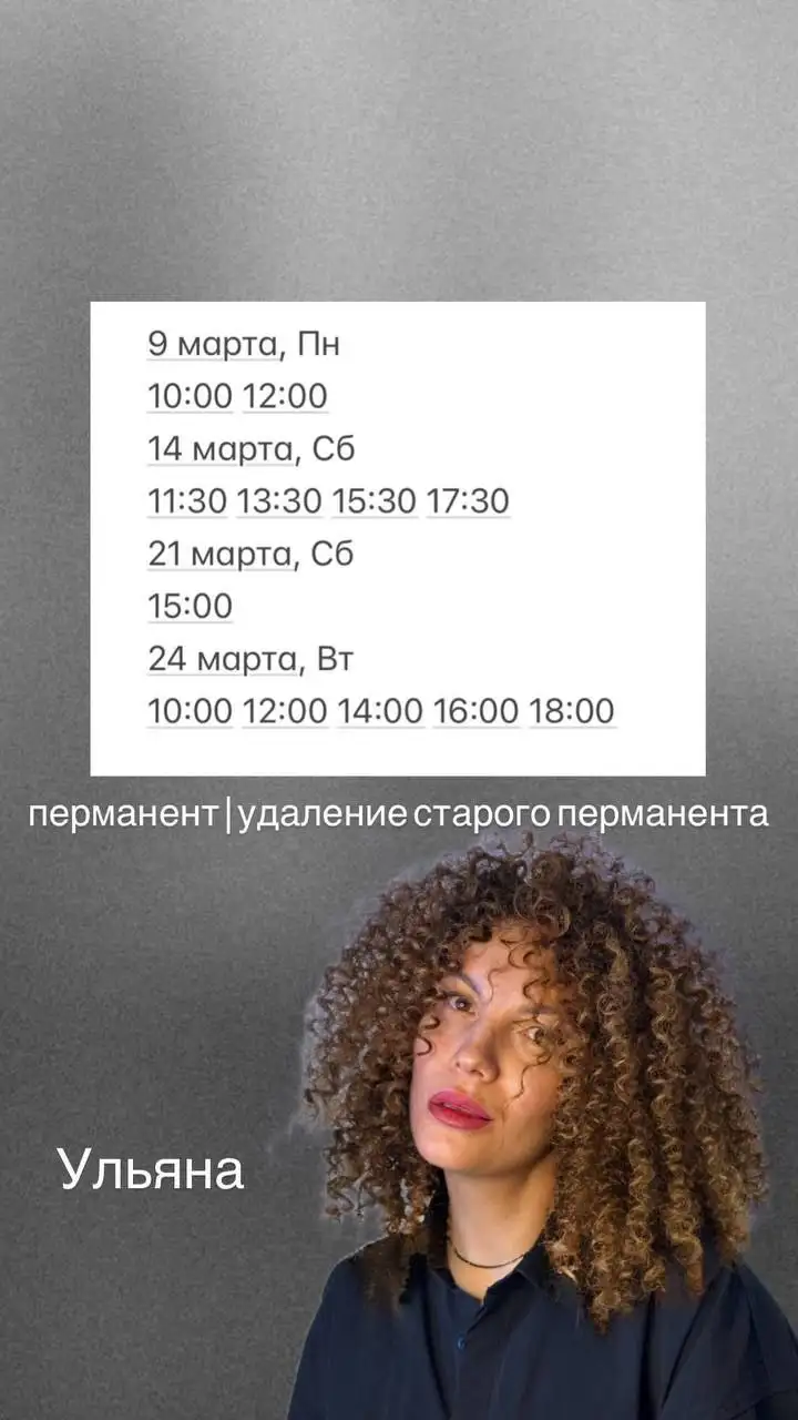 Профессиональный перманентный макияж в Хабаровске - Косметология (Услуги) в Хабаровск