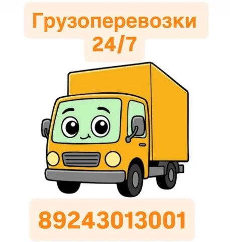 Услуги грузоперевозок и грузчиков в Хабаровске - Медицинские услуги в Хабаровск