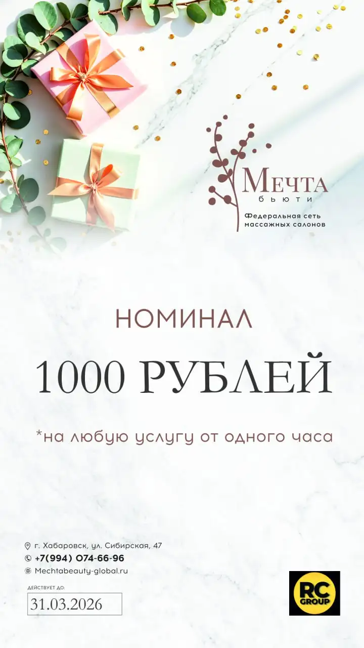 Массаж для снятия напряжения в плечах и спины - Массаж (Услуги) в Хабаровск