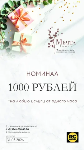 Массаж для снятия напряжения в плечах и спины - Складские работы в Хабаровск