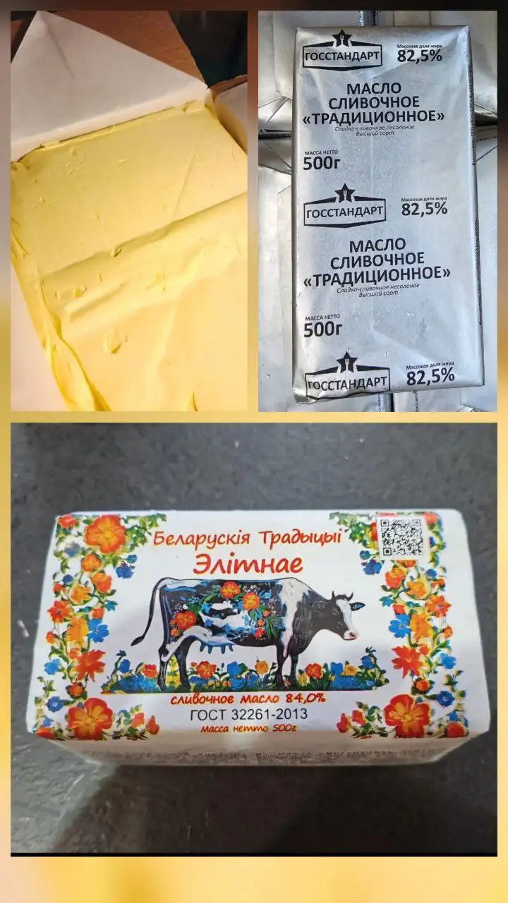 Продажа белорусского и традиционного масла оптом - Продукты питания (Барахолка) в Хабаровск