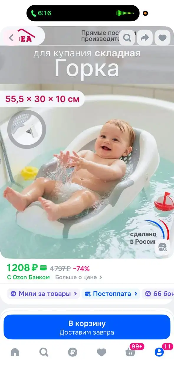 Горка для купания для детей от 0+ - Барахолка в Хабаровск