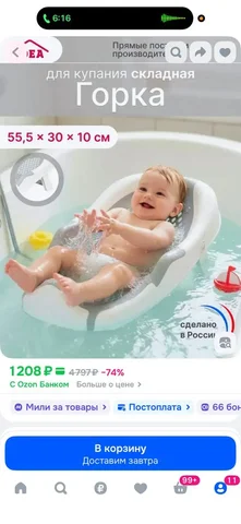 Горка для купания для детей от 0+ - Мероприятия в Хабаровск