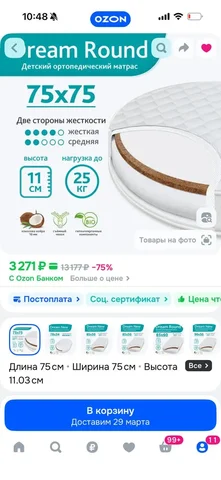 Продам матрас в круглую кроватку 75/75 - частное объявление в Хабаровск