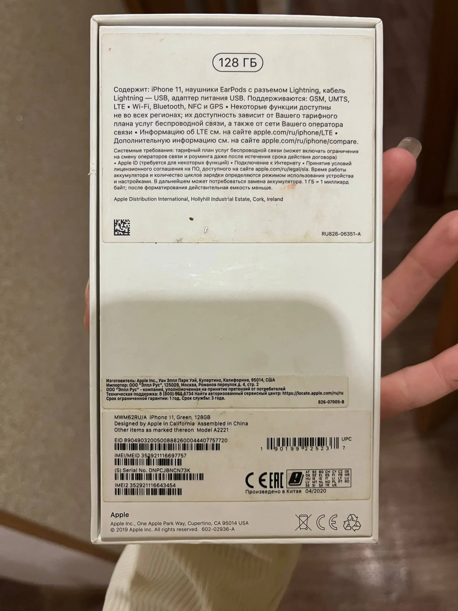 Продам iPhone 11 с повреждениями - Смартфоны (Электроника) в Хабаровск