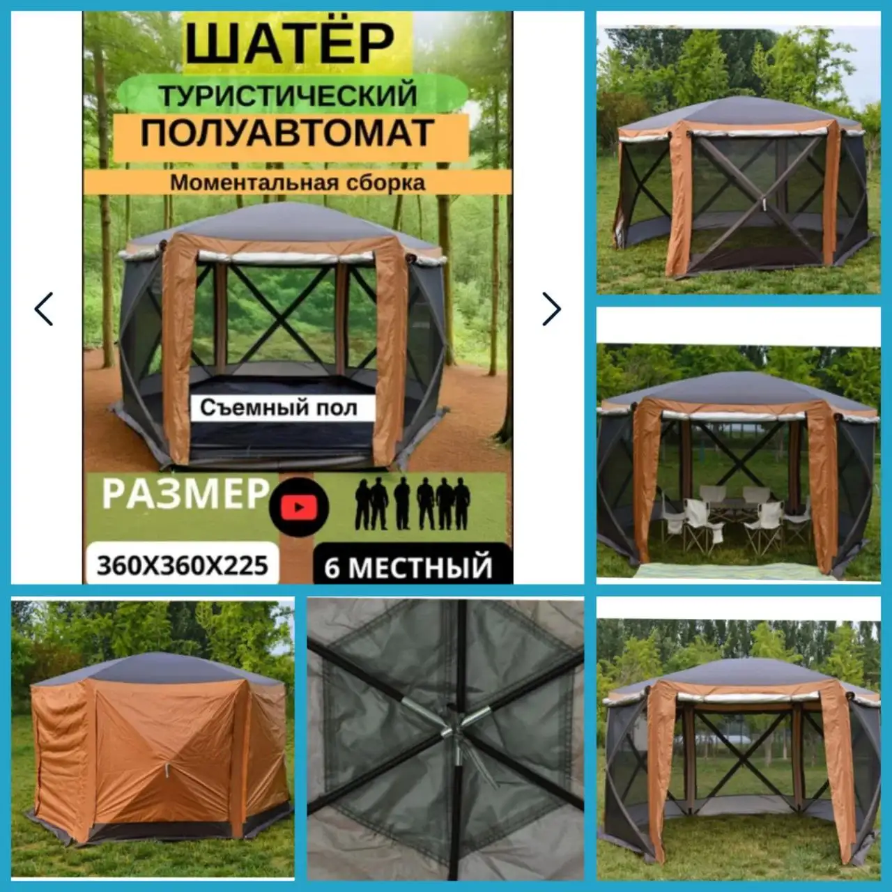 Шатер-палатка SKYMAN 3,65х3,65х2,25 м коричневый - Туристическое снаряжение (Хобби и отдых) в Владивосток