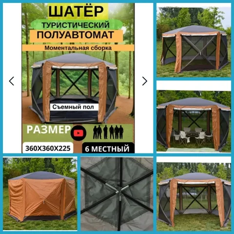 Шатер-палатка SKYMAN 3,65х3,65х2,25 м коричневый - Коллекционирование/Письменные принадлежности в Владивосток