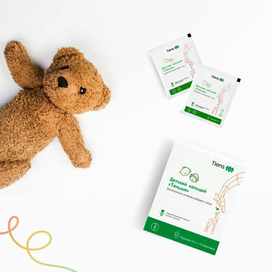 Детский кальций Тяньши для здорового роста ребенка - БАДы/Витамины (Красота и здоровье) в Хабаровск