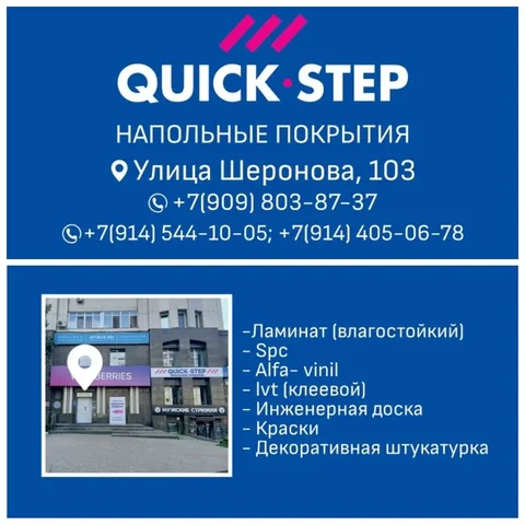 Межкомнатные двери и напольные покрытия в Хабаровске - Садовые скамейки в Хабаровск