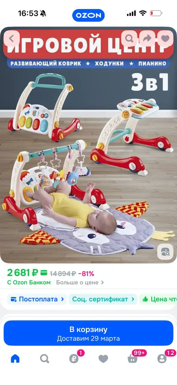 Продам игровой центр ходунки коврик - Развивающие игрушки (Товары для детей) в Хабаровск