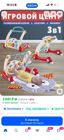 Продам игровой центр ходунки коврик - Переноски в Хабаровск