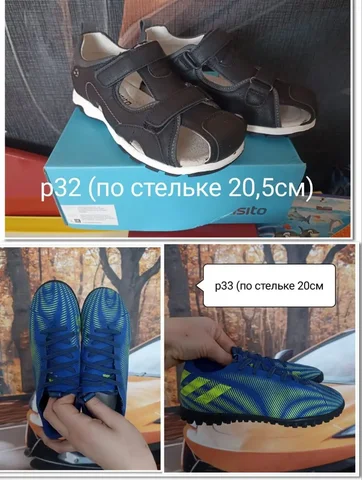 Детские сандалии и футзалки Adidas - Куртки в Хабаровск