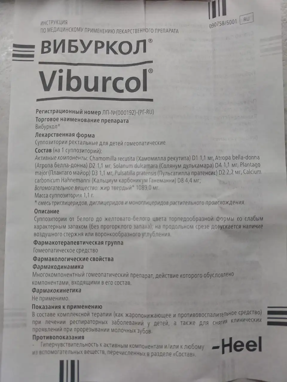 Свечи для детей с рождения - Лекарства (Товары для детей) в Хабаровск