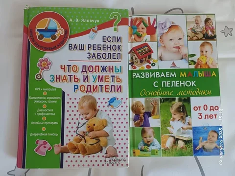 Отличное пособие молодым родителям - Переноски в Хабаровск