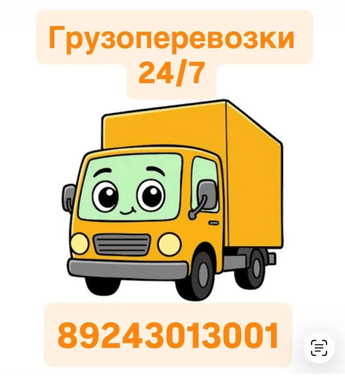 Грузоперевозки и услуги грузчиков в Хабаровске - Грузоперевозки (Услуги) в Хабаровск