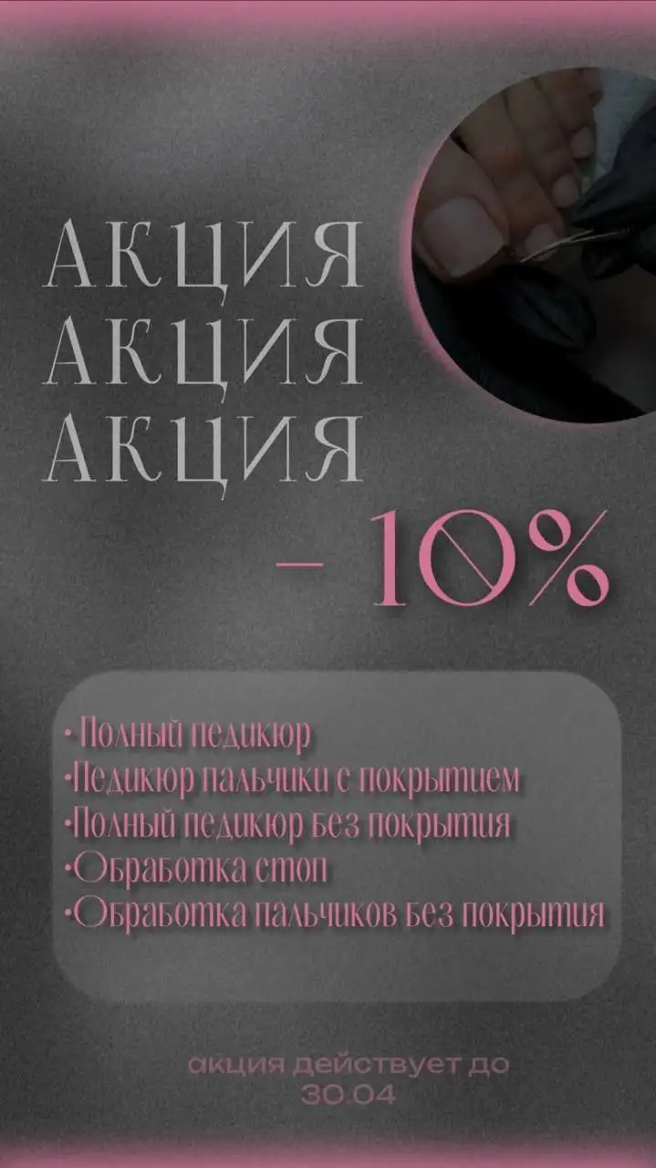 Педикюр в комфортном кресле-реклайнере - Красота и здоровье (Услуги) в Хабаровск