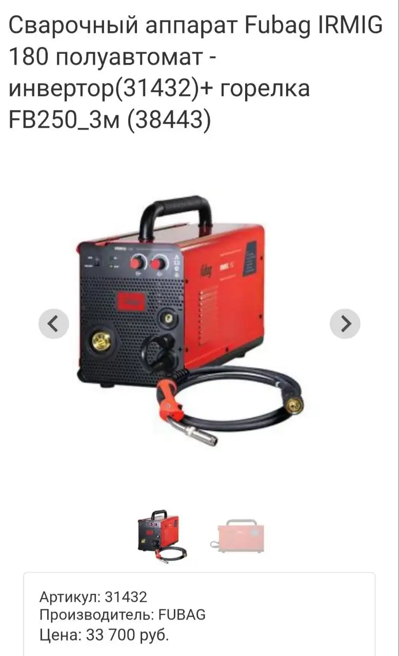 Продам сварочный аппарат новый в упаковке - Сварочное оборудование (Оборудование) в Хабаровск