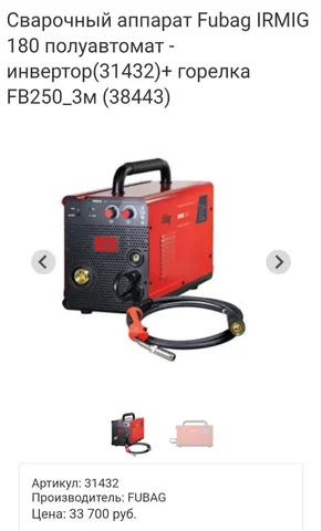 Продам сварочный аппарат новый в упаковке - Готовый бизнес и оборудование в Хабаровск