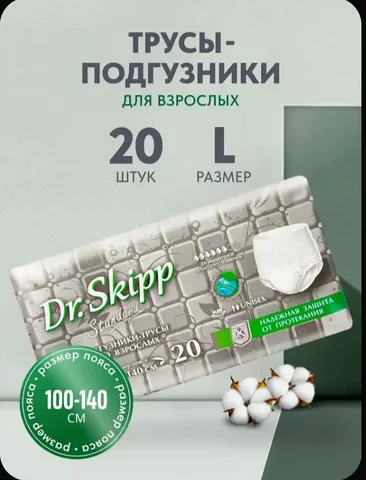 Памперсы трусы взрослые размер L - Красота и здоровье в Хабаровск