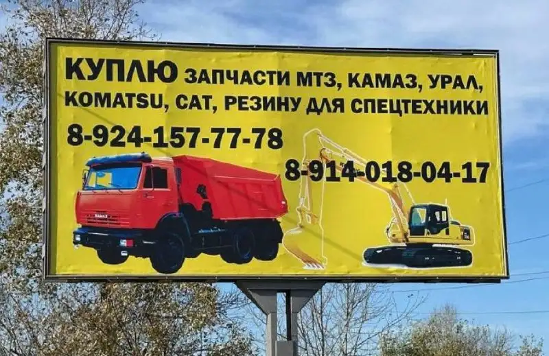 Куплю запчасти для спецтехники в Хабаровске - Запчасти для спецтехники (Запчасти) в Хабаровск