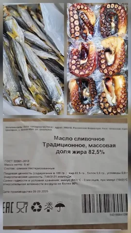 Продажа корюшки зубатки, осьминога и натурального масла в Хабаровске - Скупка в Хабаровск