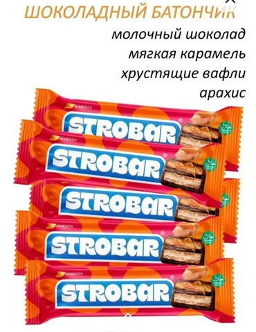 Продам Батончик Strobar 60 гр - Скупка в Хабаровск