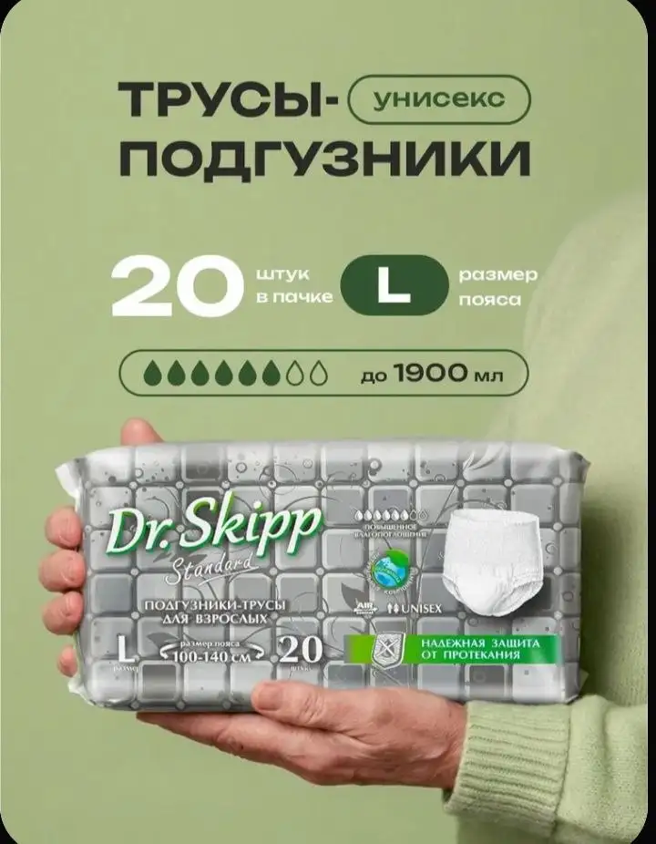 Памперсы трусы взрослые размер L - Барахолка в Хабаровск