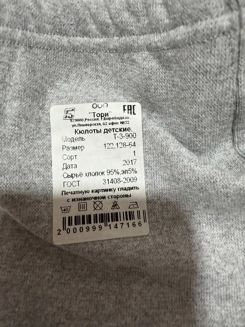 Новые кальсоны - Нижнее белье (Одежда) в Хабаровск