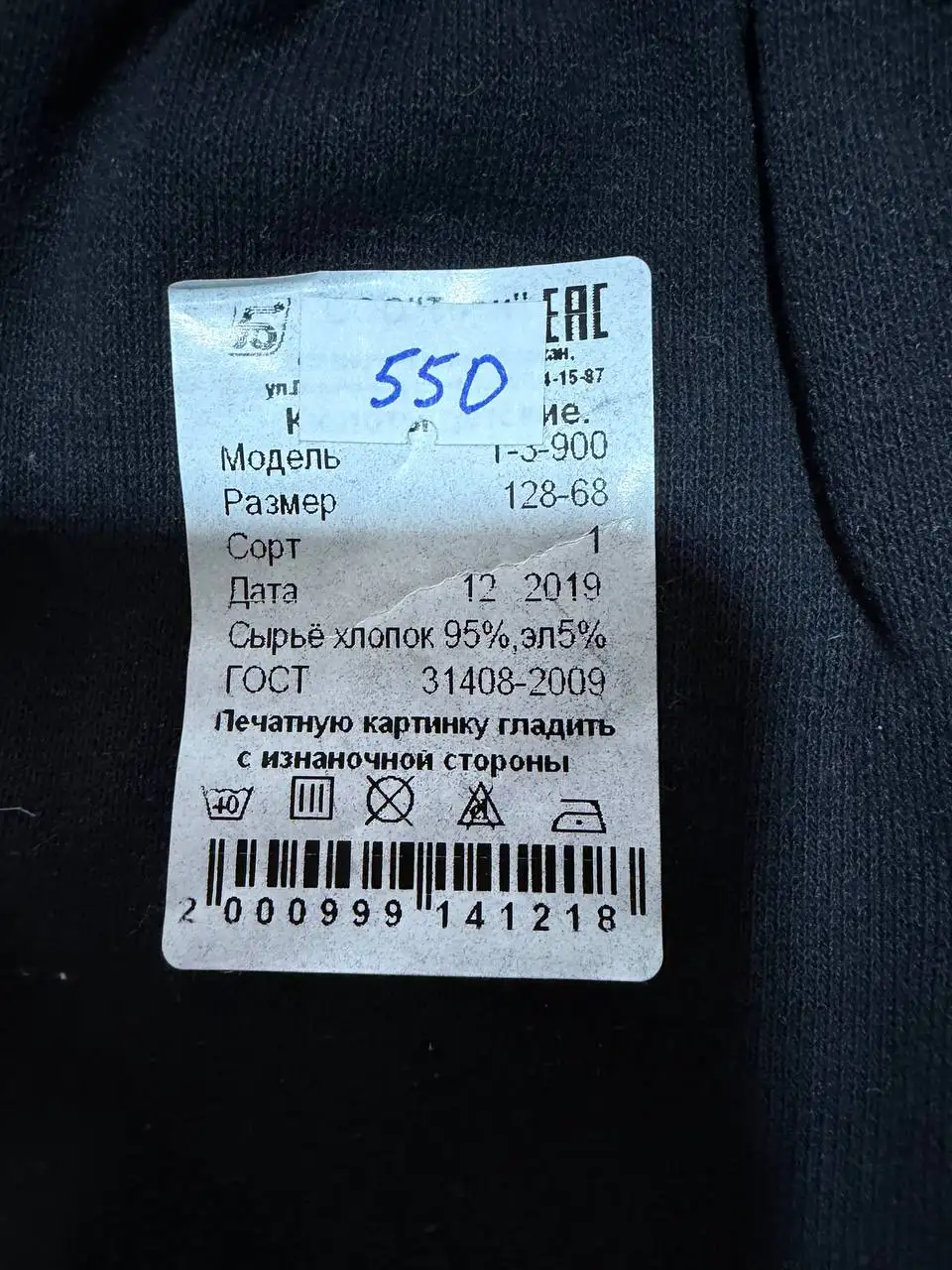 Новые кальсоны - Нижнее белье (Одежда) в Хабаровск