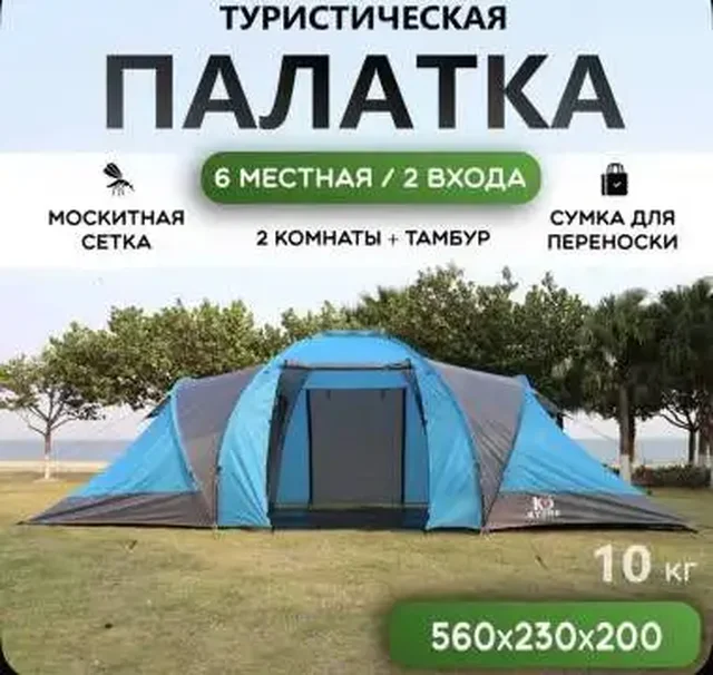 Продам палатку почти новая, в пользовании 1 раз - Фестиваль в Хабаровск