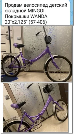 Велосипед детский складной MINGOI - Детская одежда и аксессуары в Хабаровск