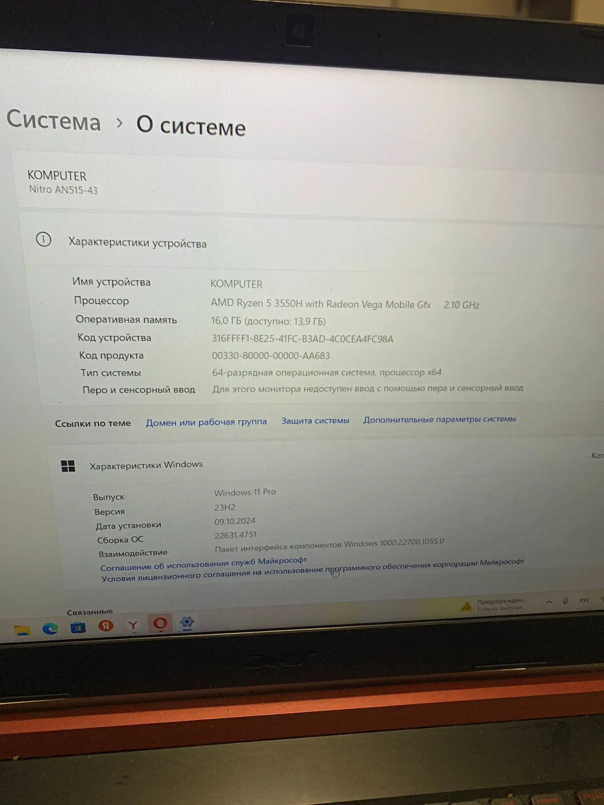 Продам Ноутбук Acer Nitro AN515-43 - Ноутбуки (Электроника) в Хабаровск