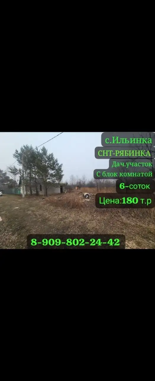 Объявление в Хабаровске - Барахолка в Хабаровск