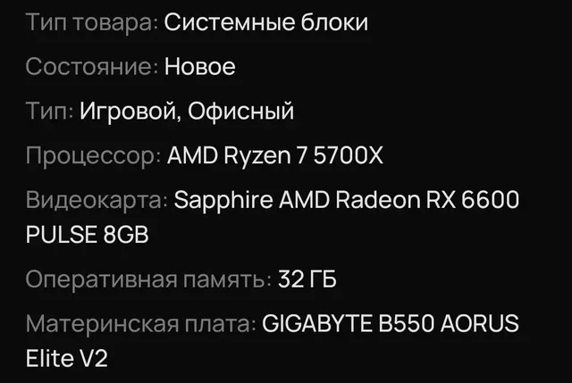 Продам ПК - частное объявление в Хабаровск