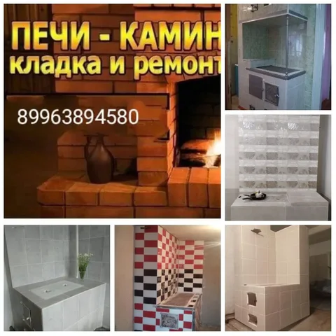 Услуги печника в Хабаровске - частное объявление в Хабаровск