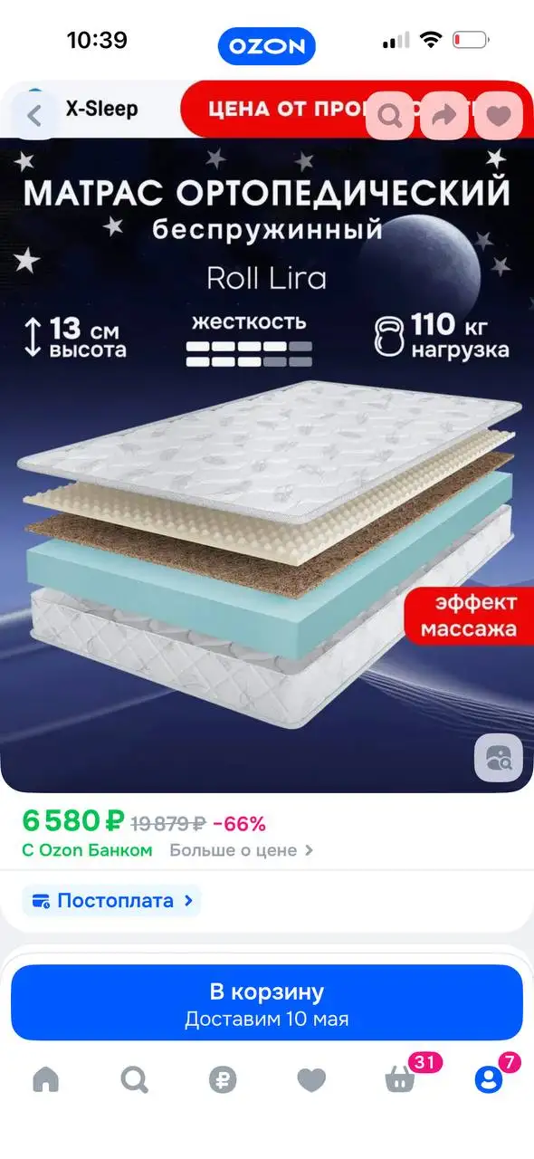 Матрас детский ортопедический 190x80 новый - Товары для детей в Хабаровск